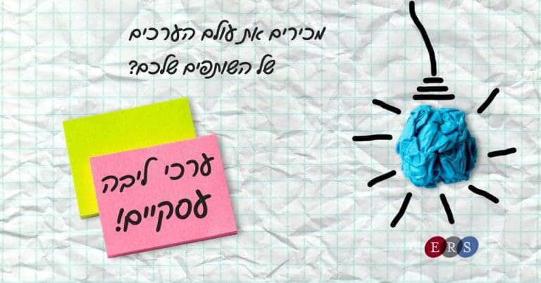 עולם הערכים העסקיים של השותפים - עו"ד אלכס סולומונוביץ